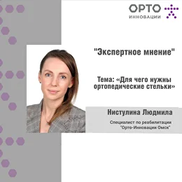 Лёгкий шаг: советы по выбору и использованию ортопедических стелек