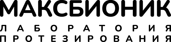 МАКСБИОНИК